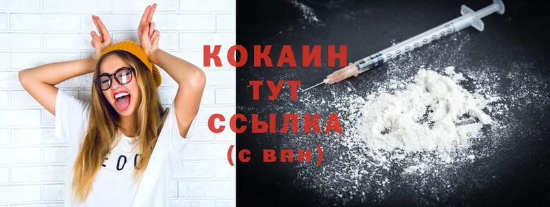 цены наркотик  МЕГА tor  Cocaine Боливия  Люберцы 