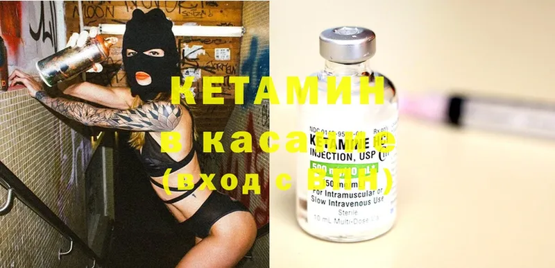 Кетамин ketamine  Люберцы 